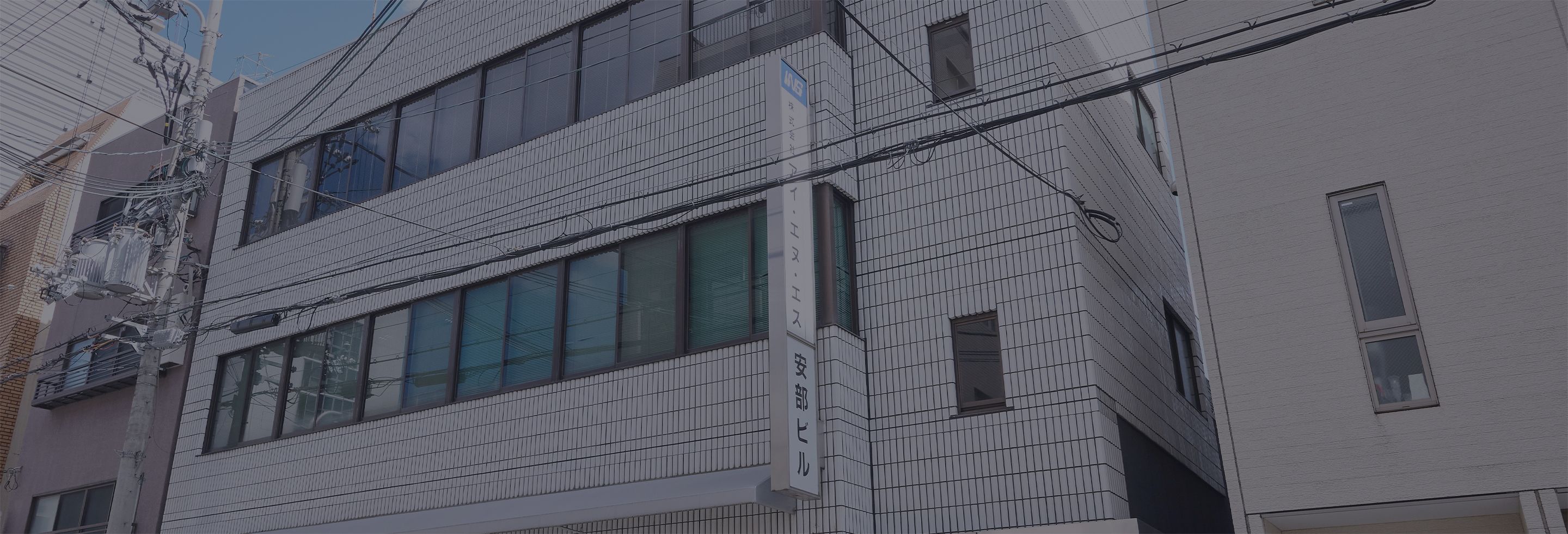 会社情報