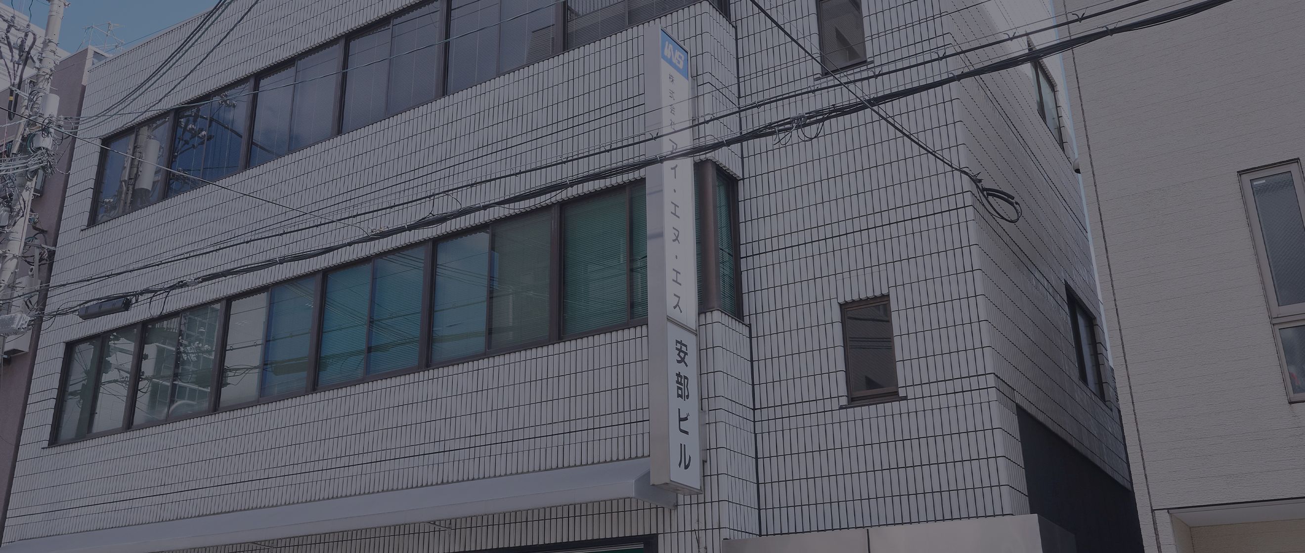 会社情報